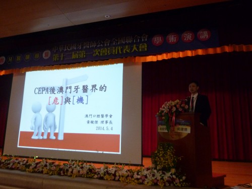 2014-5-3 出席台灣全聯會年會