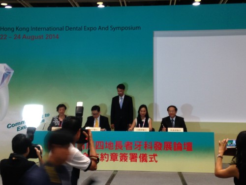 2014-8-24 出席香港牙醫學會第4屆HKIDEAS
